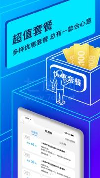 联动云租车app截图2