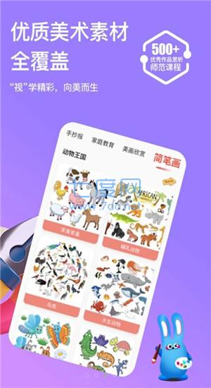 画天才app最新版截图2