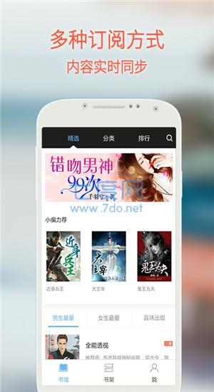 梦想书城App图1
