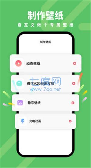 羊羊壁纸app图4