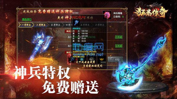 王者传世战神蚩尤正式版