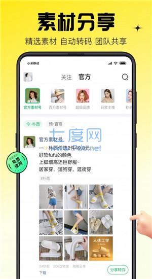 蜂享家旧app图3