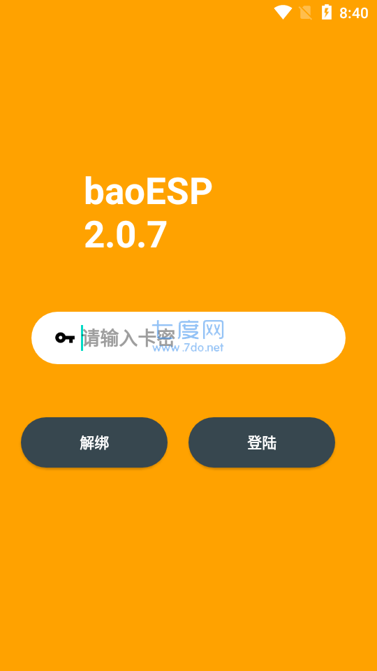 baoESP图3