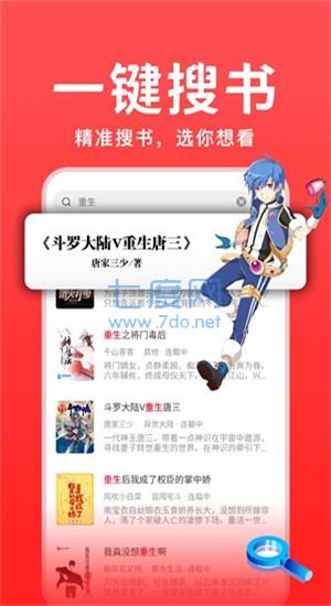 书香之家app截图1