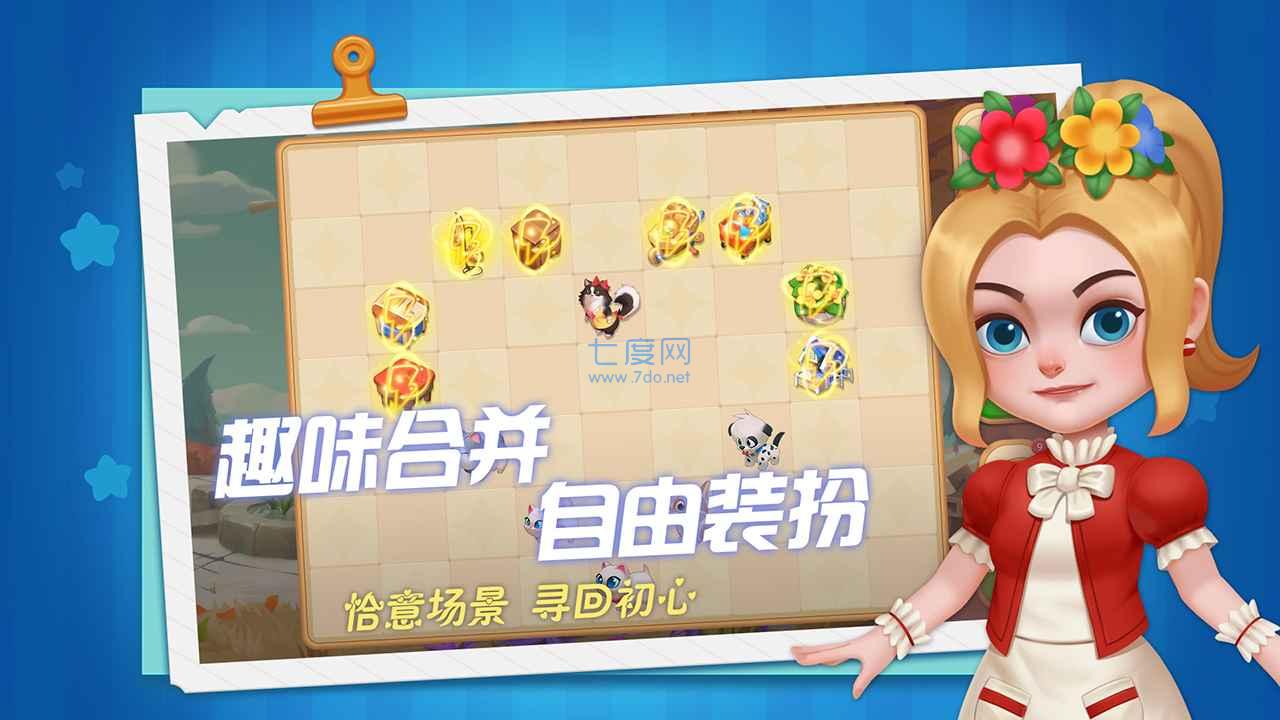 慢慢生活免费版图2