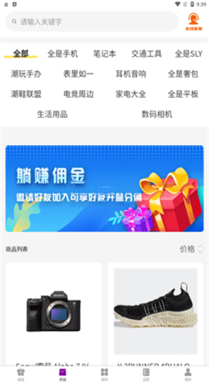 聚物盲盒图2