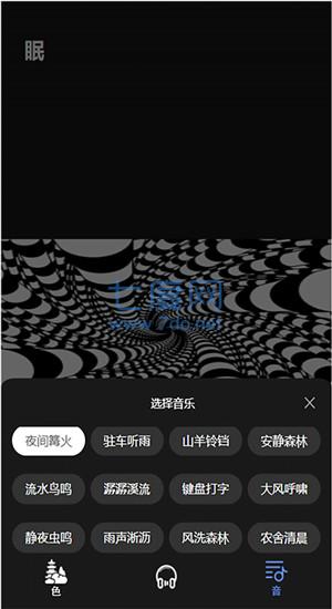 催眠助眠宝图2