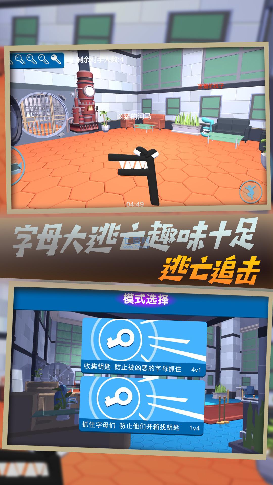 字母去哪儿图3