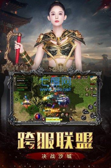 天马仙机变传奇图3