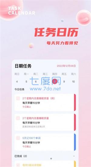 时间管理打卡助手图2