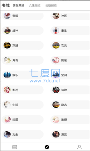 笔风阅读