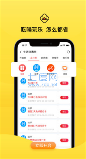 团鸭图1