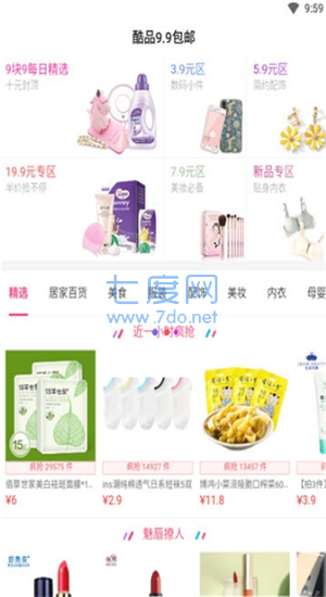 酷品折扣图3
