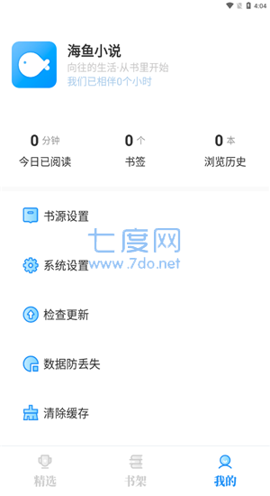 海鱼小说免更新版图3