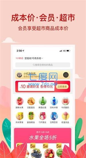 小红岛图2