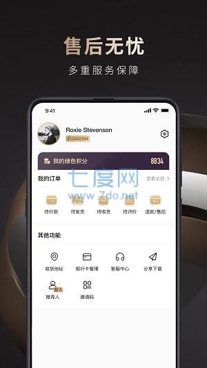 海奢荟图3
