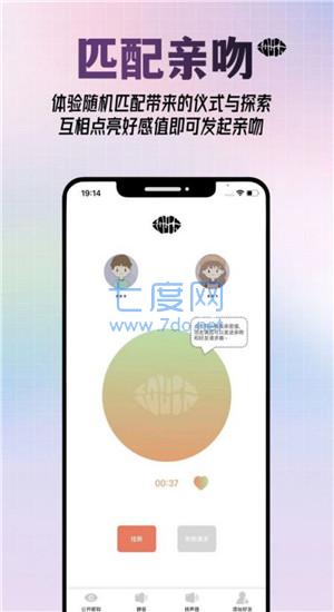 可能吻图1