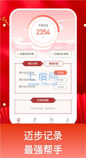 吉祥迈步图3
