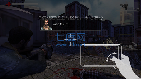 正当防卫4手机版1.01图3