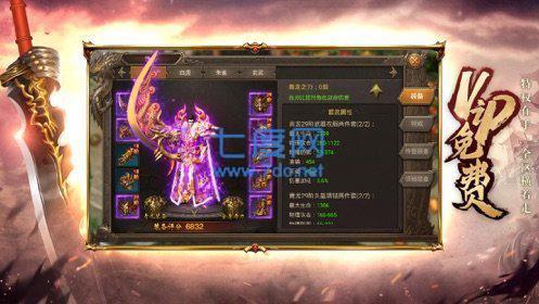 魔战绝巅图2
