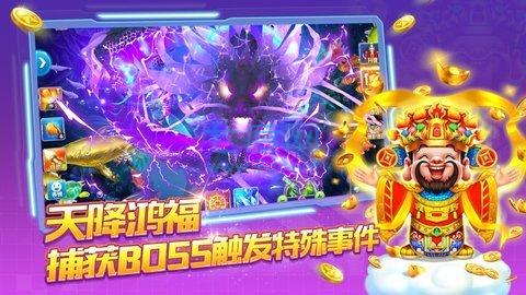 捕鱼大作战破解版无限金币安卓版最新版安卓版