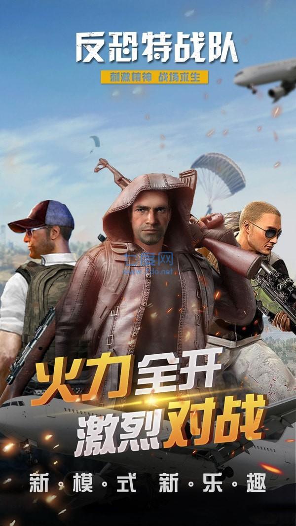 反恐特战队图3