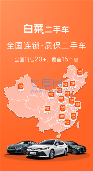 58二手车官方版图3