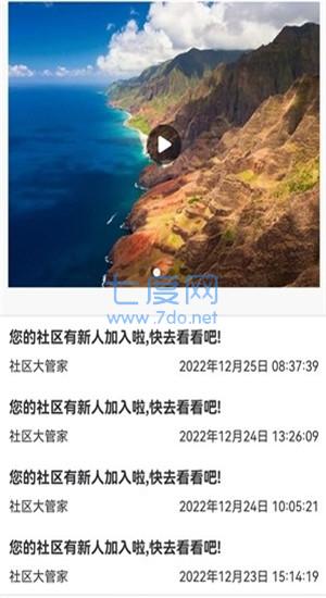 图腾智云软件图2