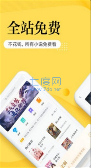 南瓜小说图3