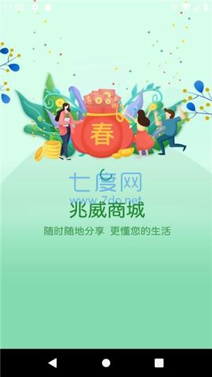 兆威商城图1