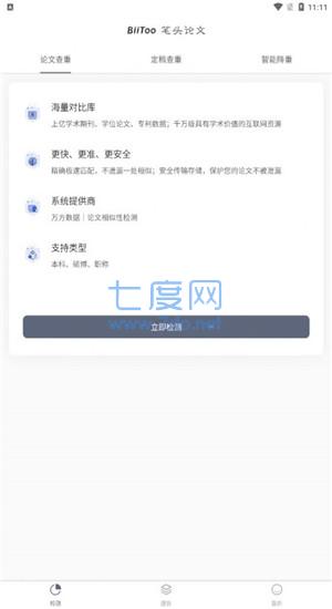 笔头论文图1