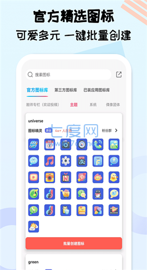 图标精灵图4