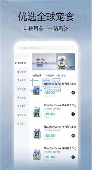 纪元乐购app官方版第2张截图