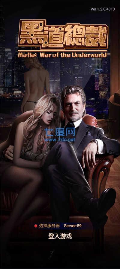 黑道总裁完整版图2