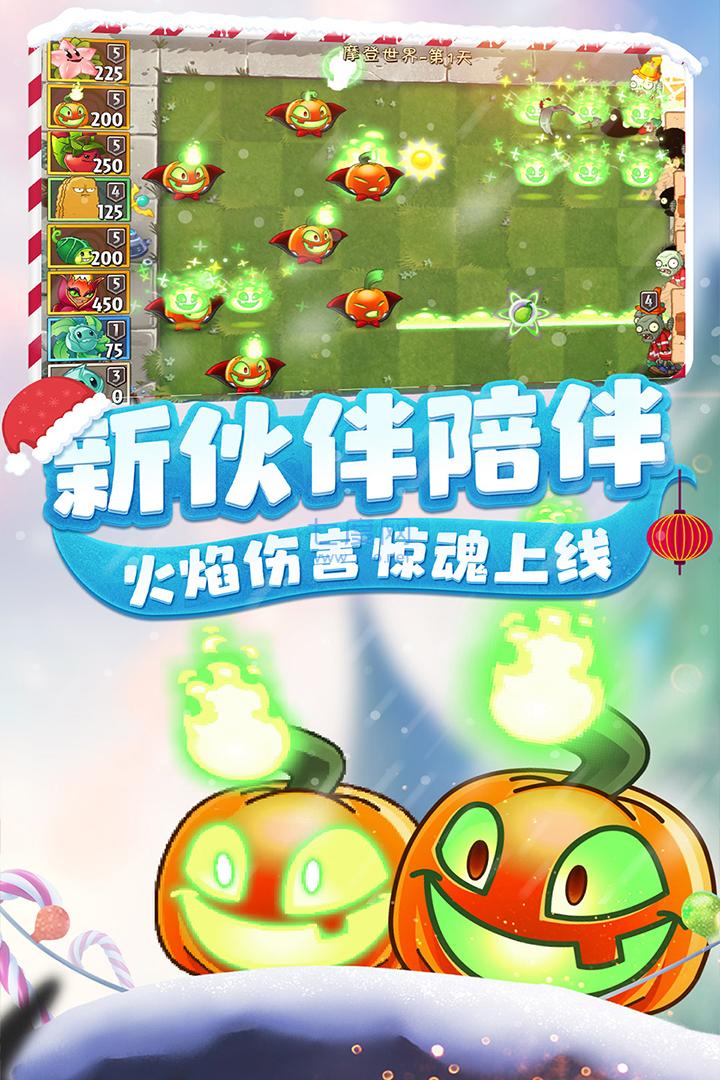 植物大战僵尸2国际版破解版无限钻石