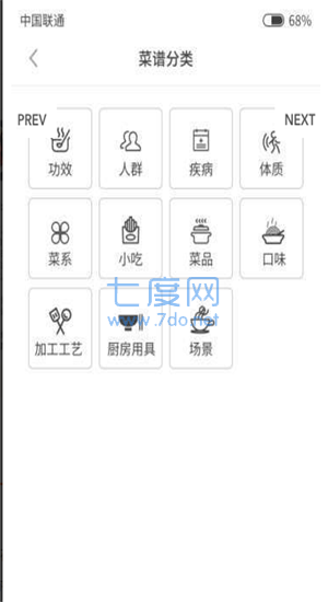 多多学做菜图1