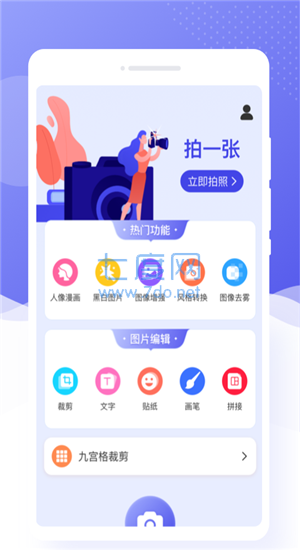 乐颜相机app图4