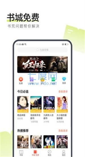 废材小说截图2