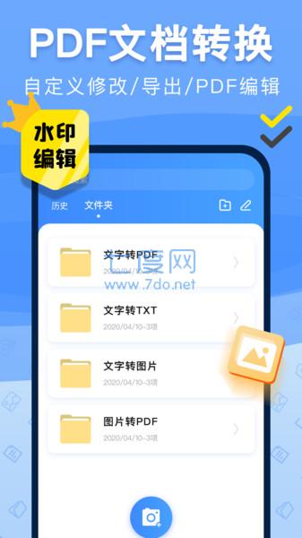 手机扫描仪图1