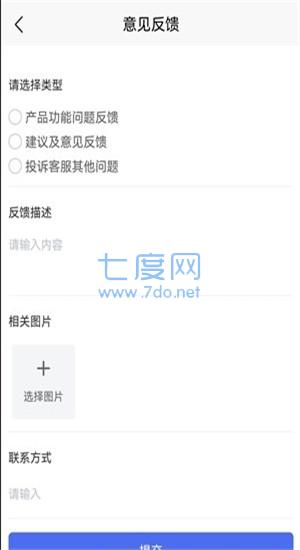 图腾智云软件图1