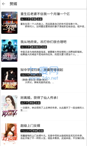 笔风阅读图4