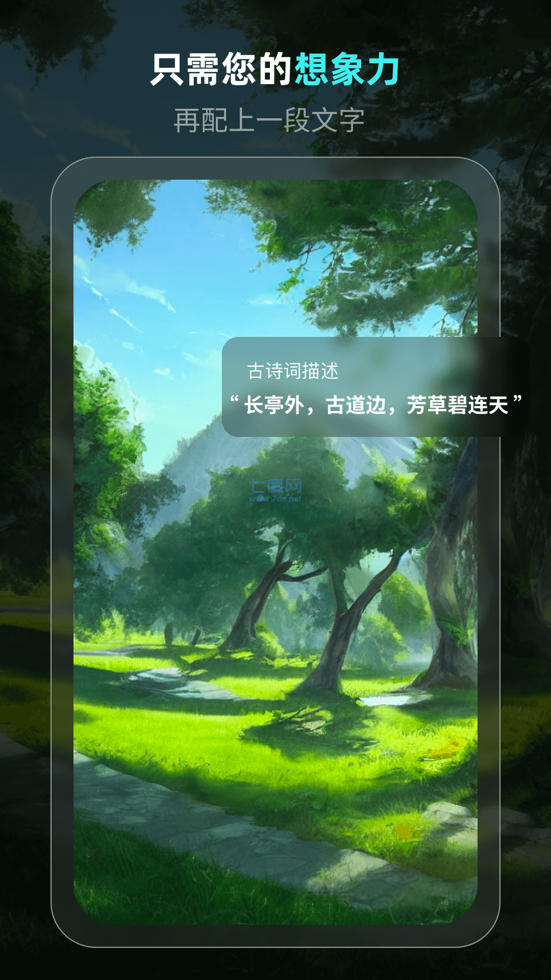 ai绘画生成器二次元第2张截图