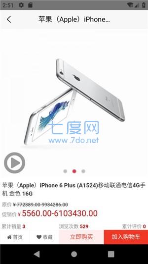 兆威商城图3