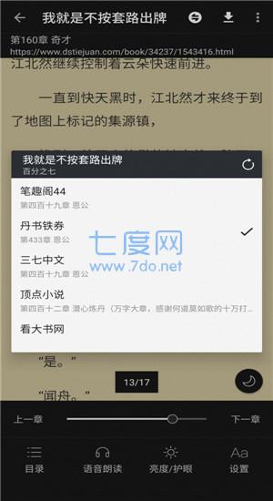 百搜小说下载最新版本截图2