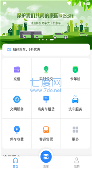 畅行锦州手机版图1