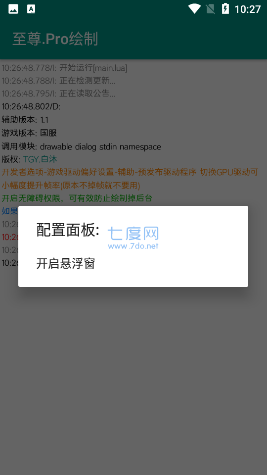 至尊框架最新版图2