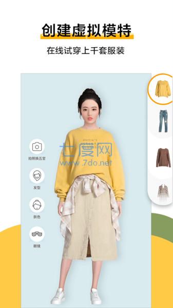 好搭盒子app图4