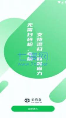 云收盒图2