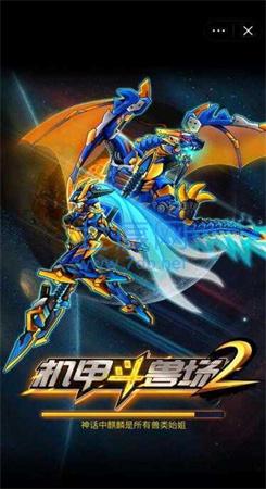 机甲斗兽场2无限碎片无限螺丝图3
