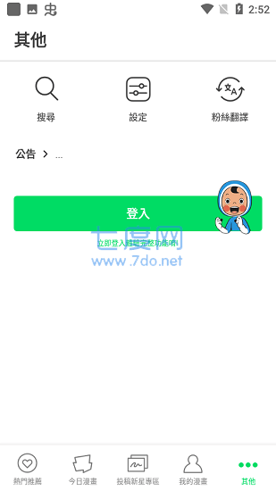 webtoon截图4